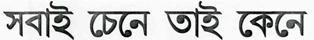 Sabai Chene Tai Kene Device mark 2394805 Trademark