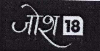 Josh 18 With Device Device mark 1659787 Trademark