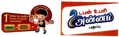 Double Ubari Annam Parupu Device mark 2471428 Trademark