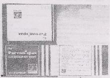 Parvon-spas Device mark 770391 Trademark