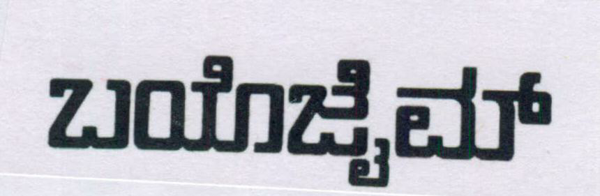 'biozyme' (kannada Language) Device mark 1505037 Trademark