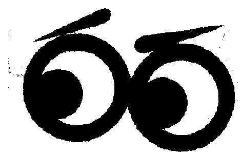 Picture Of Eye Device mark 1945603 Trademark