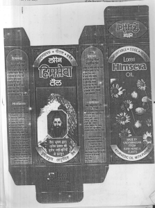 Himseva Oil Device mark 588430 Trademark