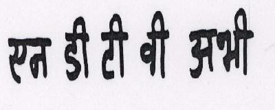N D T V Abhi Device mark 1142454 Trademark