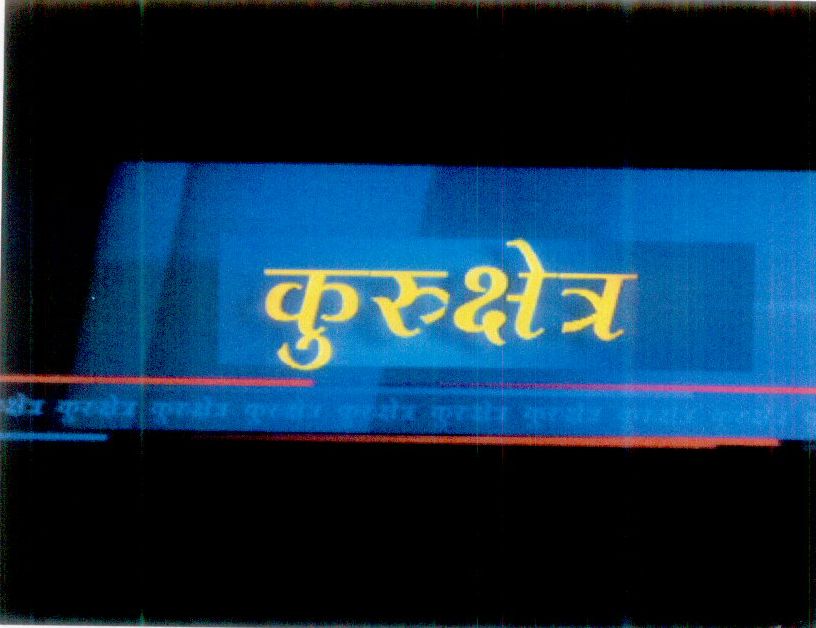 Kurukehstra Device mark 1072588 Trademark