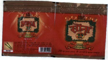 Sona Device mark 1723288 Trademark