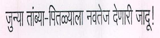 Junya Tambya-pitlyala Navtej Denari Jadu! Device mark 2355135 Trademark