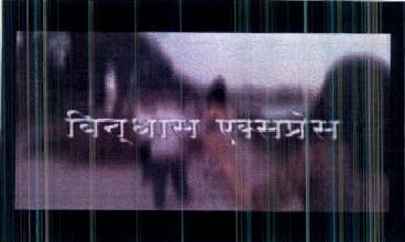 Bindhas Express Device mark 2614537 Trademark