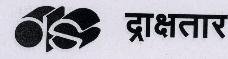Drakshatar Device mark 1943589 Trademark