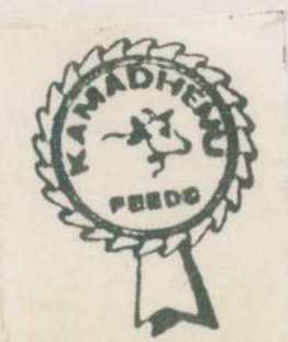 Kamadhenu Device mark 524983 Trademark
