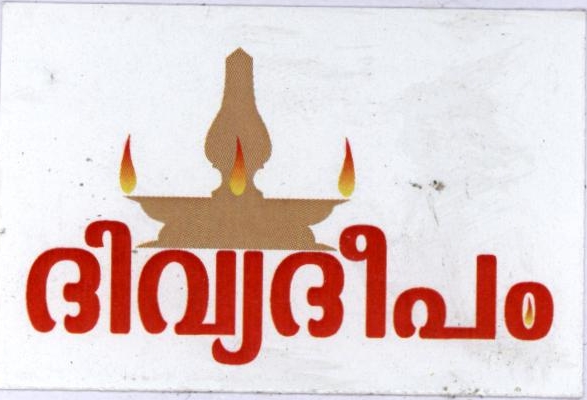 Divyadeepam Device mark 2339378 Trademark