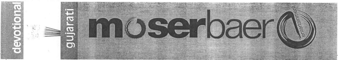 Moserbaer (devotional Gujarati) Device mark 1594542 Trademark