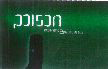 Poison (special Form Writing / Label) Device mark 1550588 Trademark