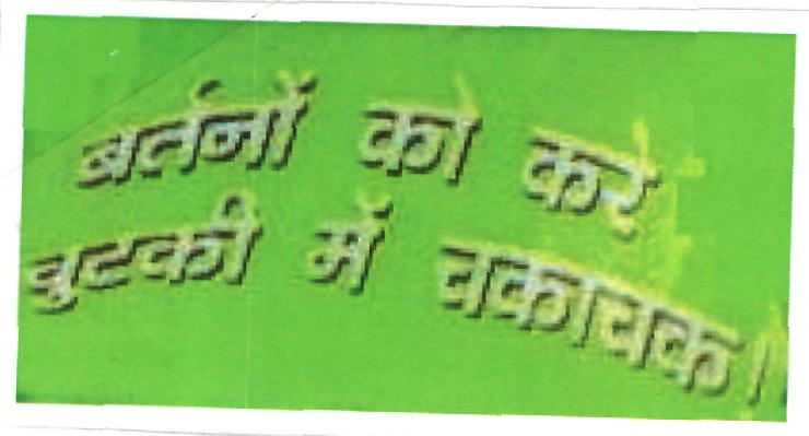 Bartno Ko Kare Chutki Me Chakachak (device) Device mark 2293431 Trademark