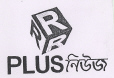 Plus News (in Bengali ) (r Dev.) Device mark 1750479 Trademark