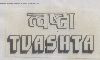 Tvashta (label) Device mark 840082 Trademark