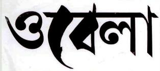 Obela(label) Device mark 2715823 Trademark