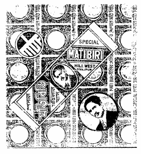 Mati Biri Device mark 564483 Trademark