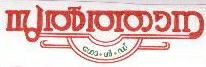 Sulthana Gold Device mark 1491095 Trademark