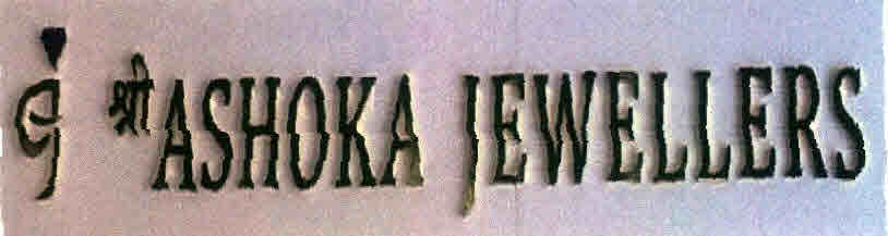 Sri Ashoka Jewellers With Device Device mark 2696230 Trademark