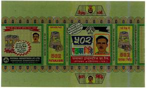 502 Pataka Biri Device mark 2466455 Trademark