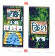 Krrish Gutkha (label) Device mark 1499212 Trademark
