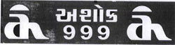 Ashok 999 Device mark 906682 Trademark
