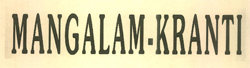 Mangalam-kranti Device mark 2470359 Trademark