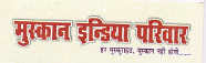 Muskan India Parivar Device mark 1839202 Trademark