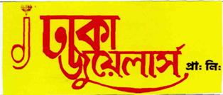 Dacca Jewellers Pra: Li: (in Bengali Character), Dj, Device Of Precious Stone Device mark 2896652 Trademark