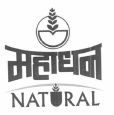 Mahadhan Natural (device Of Leaves And Other Language) Device mark 1555642 Trademark