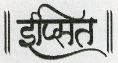 || Ipsit || Device mark 2312369 Trademark