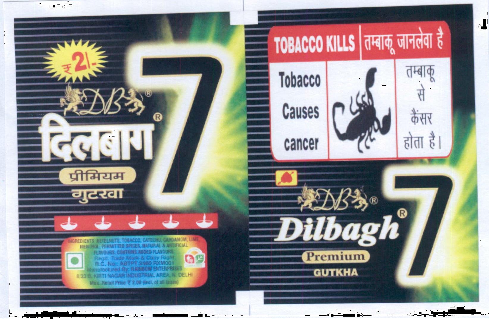 Dilbagh 7 Device mark 2043451 Trademark