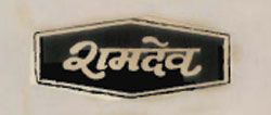 Ramdev Device mark 643043 Trademark