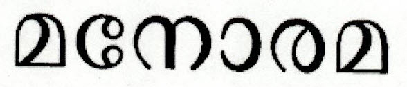 Manorama Device mark 1597045 Trademark