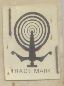 Logo Device mark 353552 Trademark