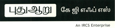 Pudhu Aaru Kgfs Device mark 2324537 Trademark
