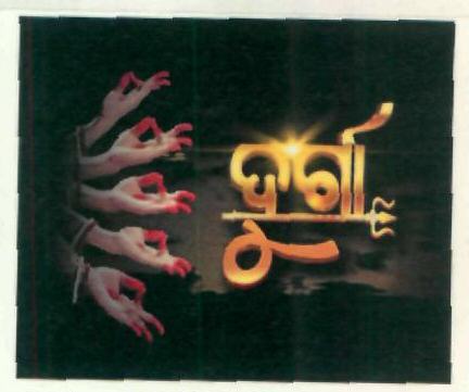 Durga (in Oriya Language) Device mark 2859072 Trademark