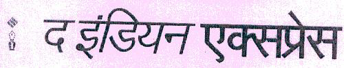 The Indian Express Device mark 1822073 Trademark