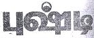 Pusti Device mark 445495 Trademark