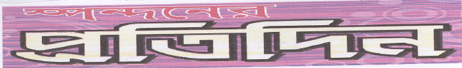 Protidin Device mark 2292055 Trademark