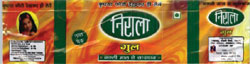 Nirala (label) Device mark 1518675 Trademark