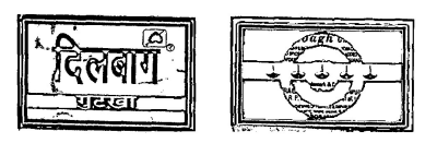Dilbag Gutkha (label) Device mark 1079633 Trademark