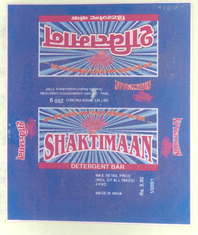 Shaktiman Device mark 974090 Trademark