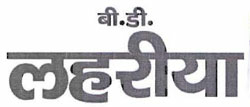 B.d. Lahariya Device mark 2821221 Trademark