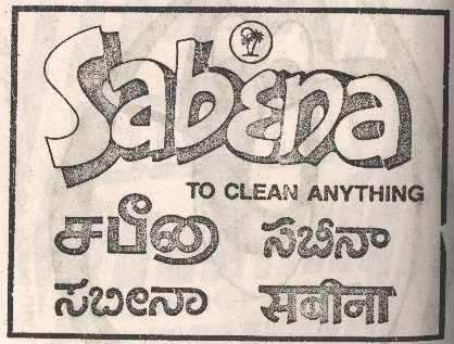 Sabena Device mark 534458 Trademark