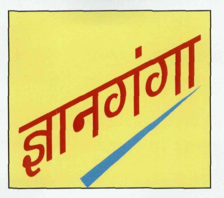 Gyanganga Device mark 1938752 Trademark