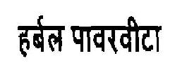 Herbal Powervita Device mark 2920528 Trademark
