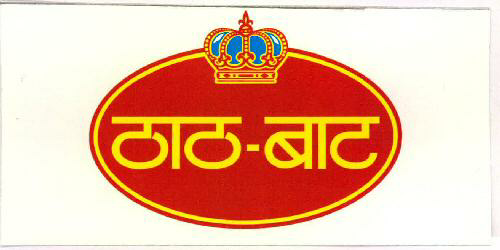 Thath Bat (device Of Crown) Device mark 2280854 Trademark