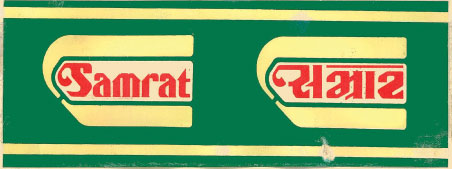 Samrat(in Gujarati Also) Device mark 1233026 Trademark